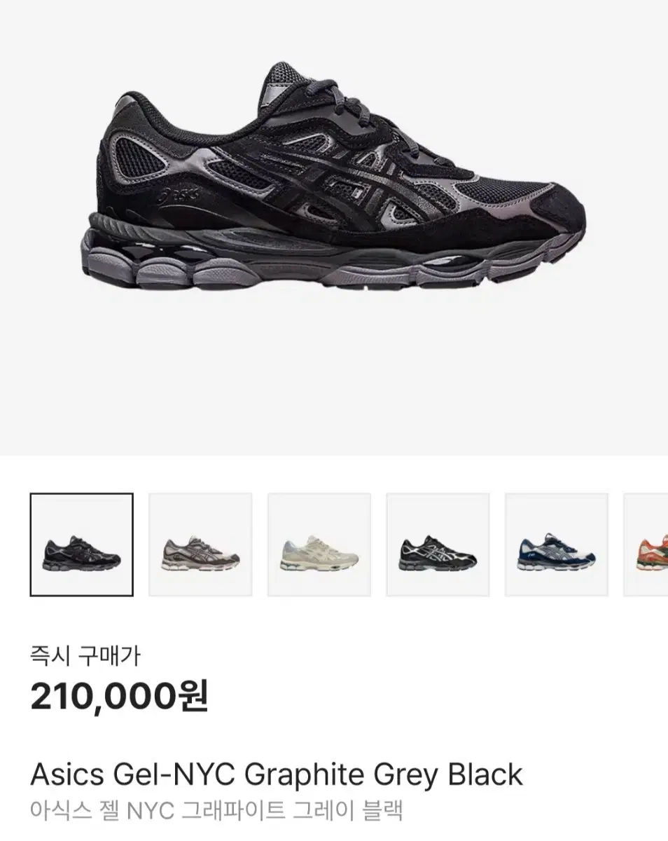 새상품 아식스 젤 NYC 그래파이트 그레이 블랙 260 급매
