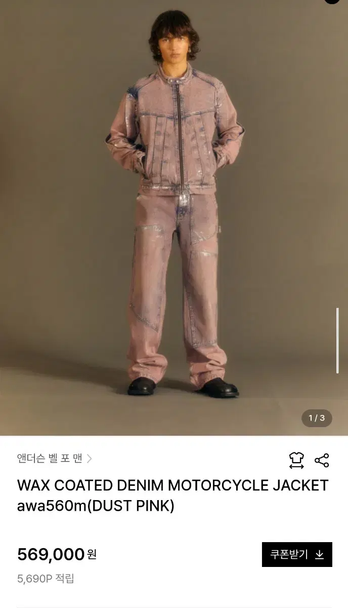 앤더슨벨 왁스 코티드 모터사이클 데님 자켓 m
