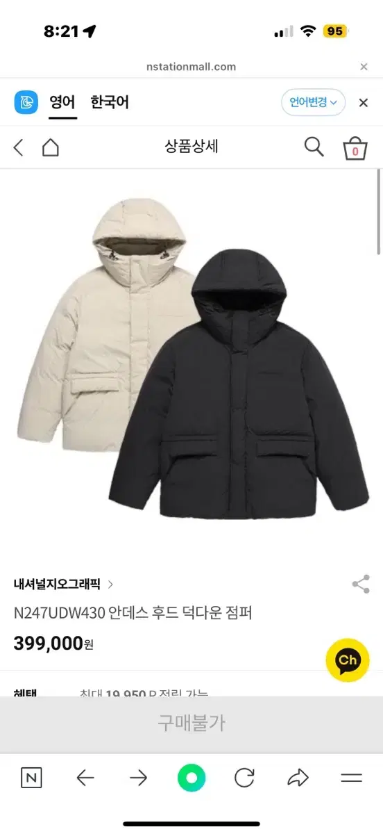 새상품) 내셔널지오그래픽 안데스 후드 덕다운 점퍼