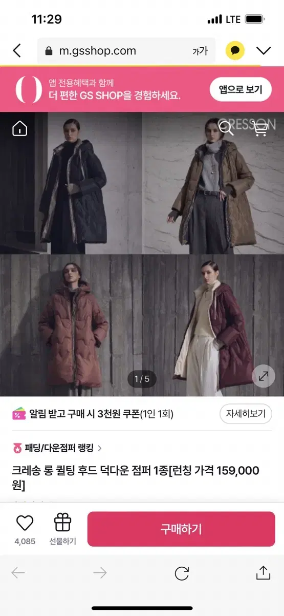 크레송 롱 퀄팅 롱패딩 미디 홈쇼핑 블랙