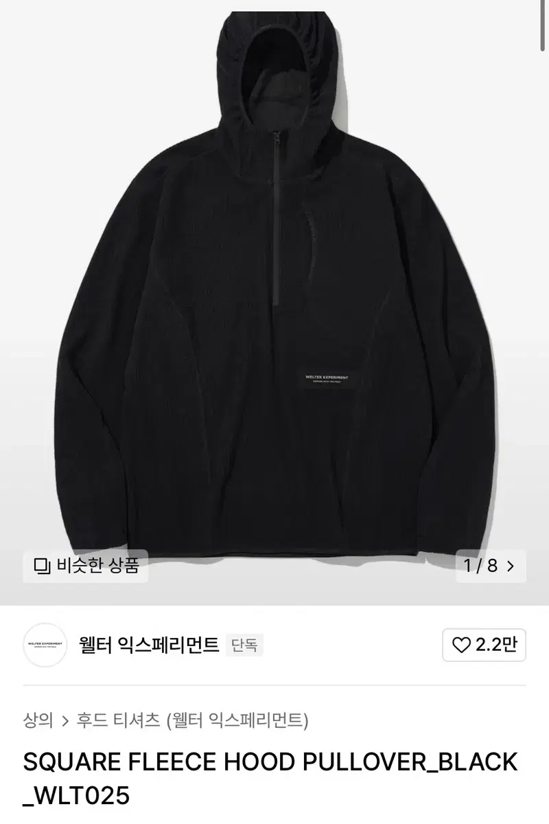 주우재 웰터익스페리먼트 플리스 후드 반집업 블랙 3사이즈