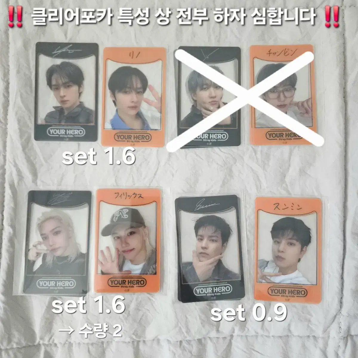 스트레이키즈 필릭스 your hero 1만엔 10000 특전미공포 전시회