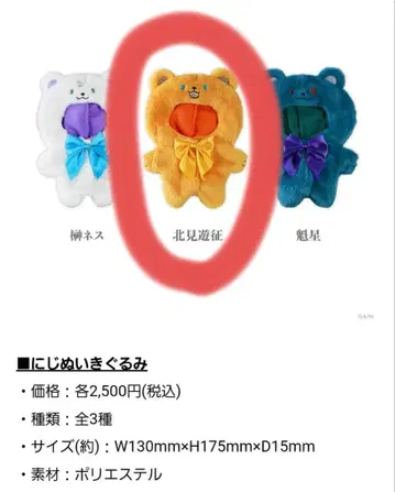 3SKM 1주년 기념 인형 키타미