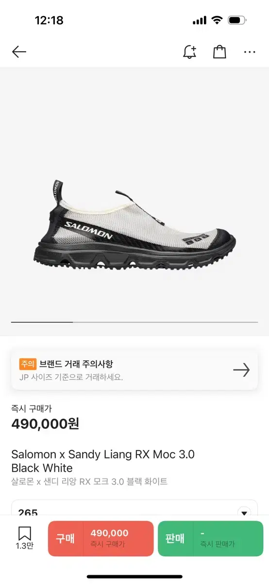 살로몬 샌디리앙 콜라보 모크3.0 265