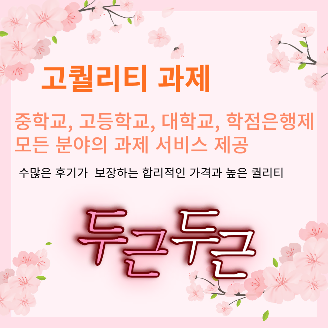 (24h) This quality at this price? No more worries about assignments! (Assignment evaluation, assignment agency)