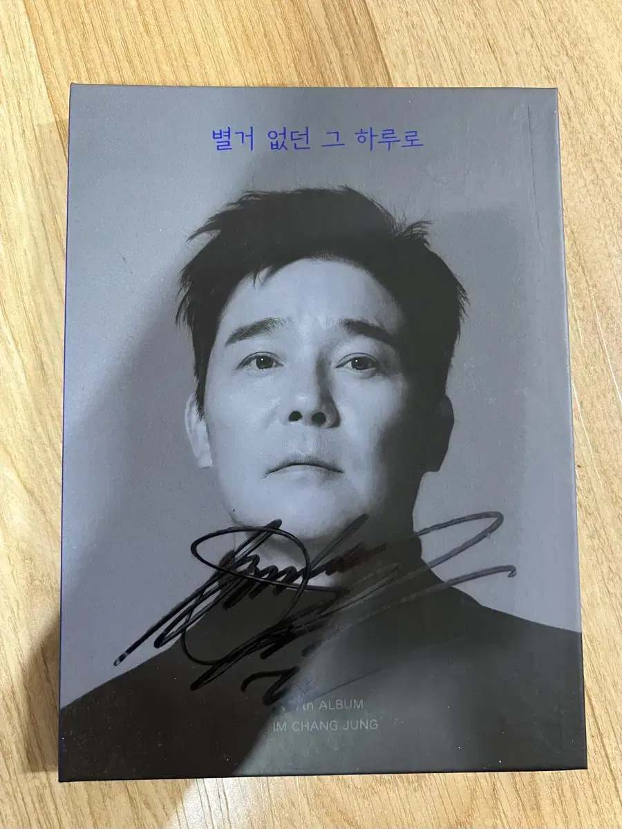 임창정 친필 싸인 앨범