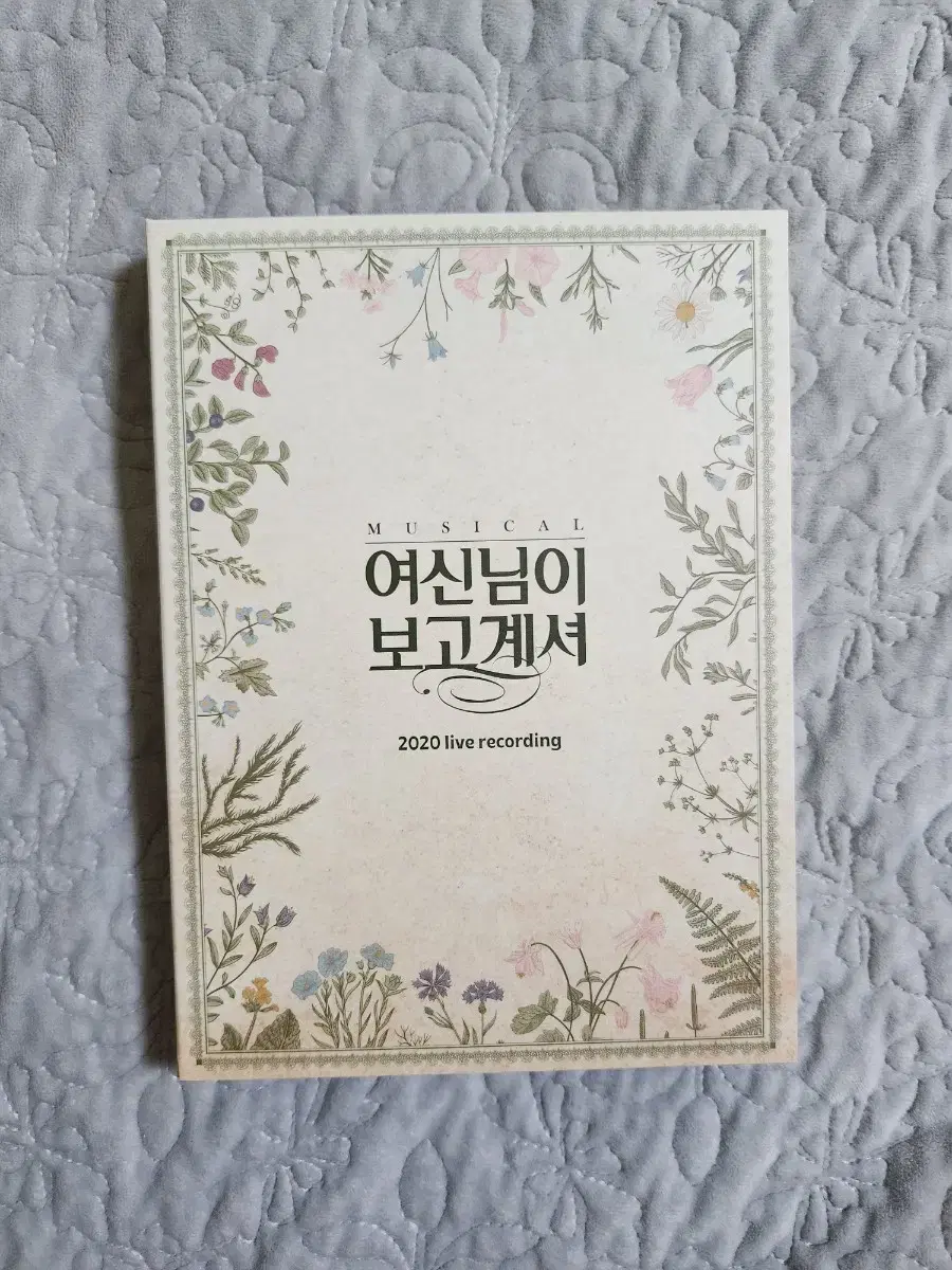 뮤지컬 여신님이 보고계셔 2020 라이브레코딩 OST 택포 4.0