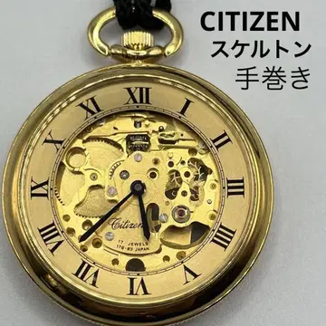 CITIZEN 시티즌 스켈레톤 회중시계 17석 4-823265 Y