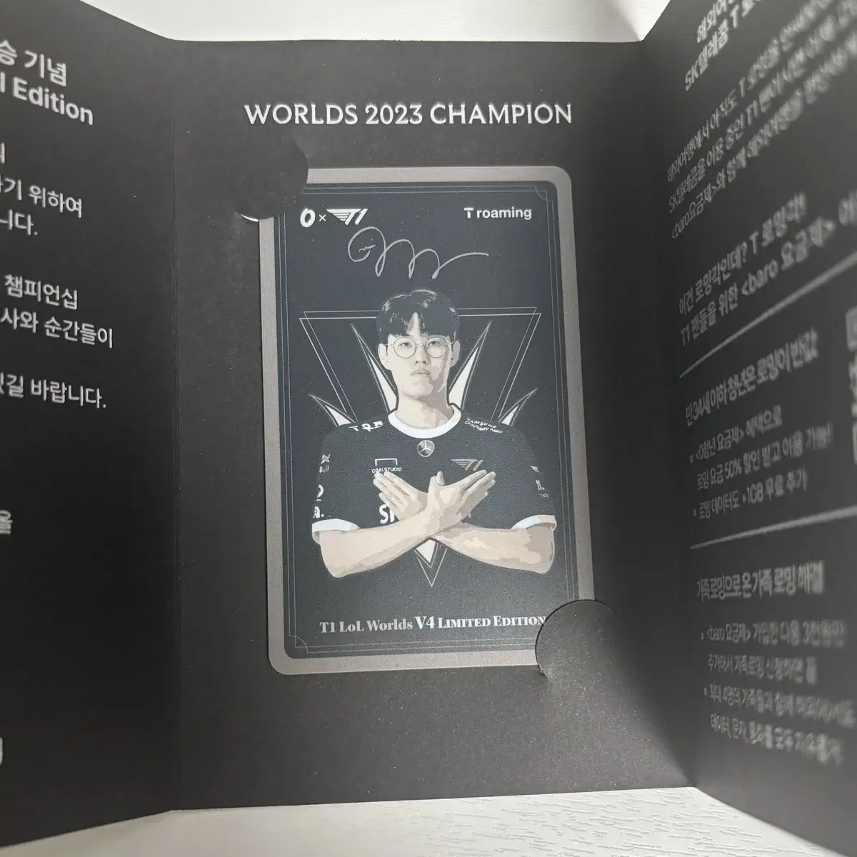 티원 t1 오너 문현준 skt 로밍카드