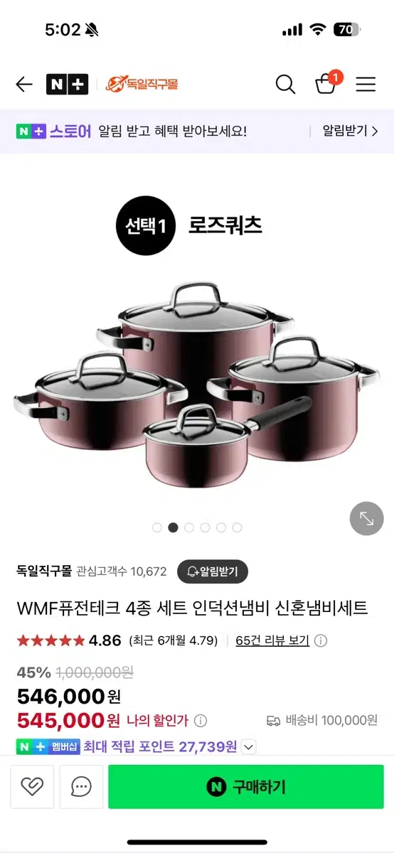wmf퓨전테크 4종 냄비세트