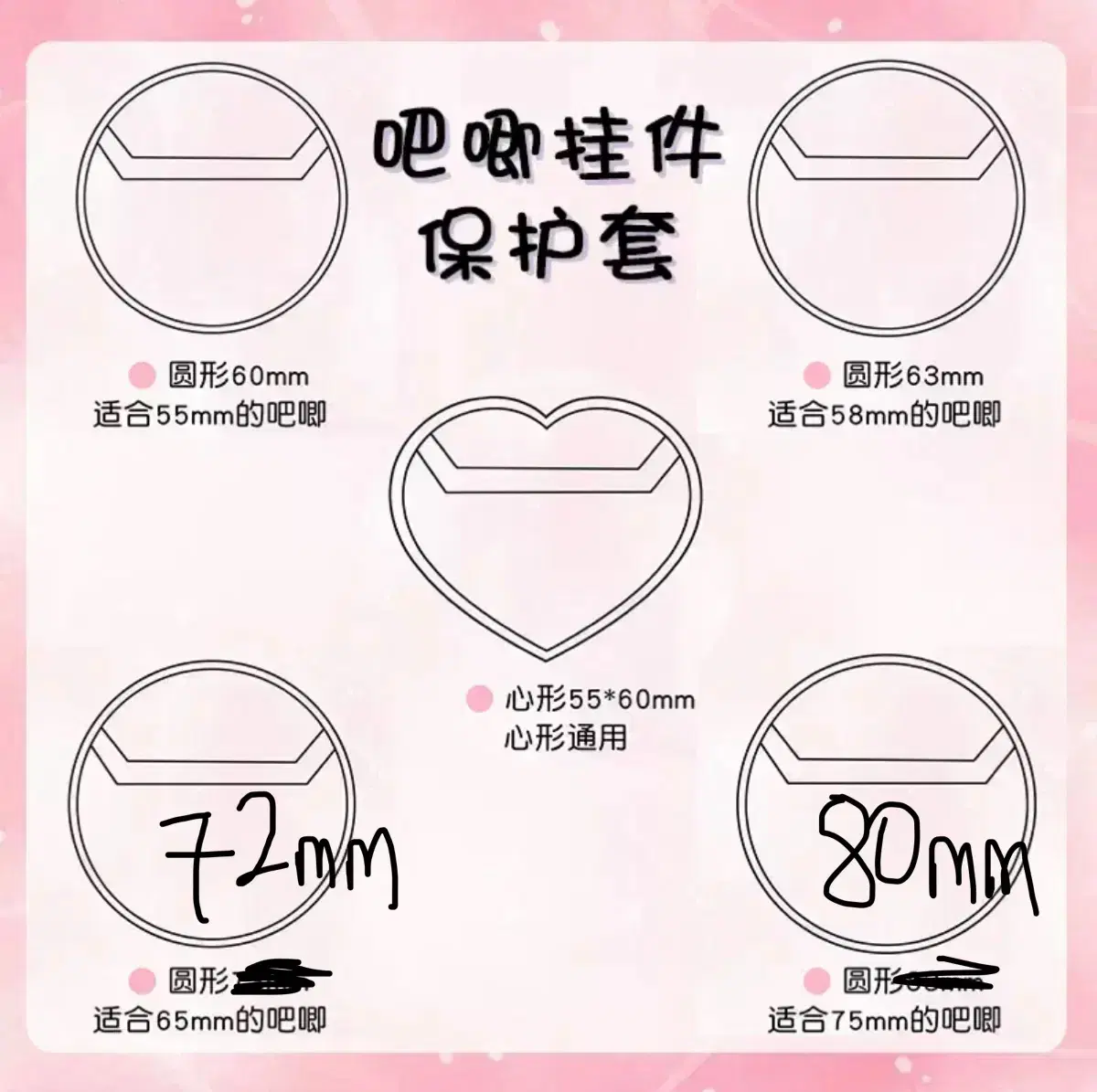 새상품) 캔뱃지커버 대량할인 투명 홀로그램 자개 하트 이타백 만들기 재료