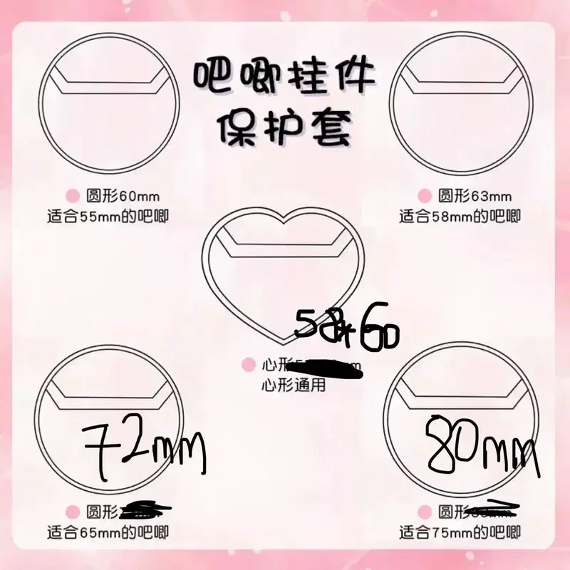 새상품) 캔뱃지커버 10개씩/많음 투명 홀로그램 자개 하트 이타백