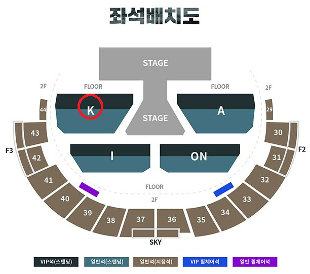 카이 KAI 엑소 콘서트 VIP 양도