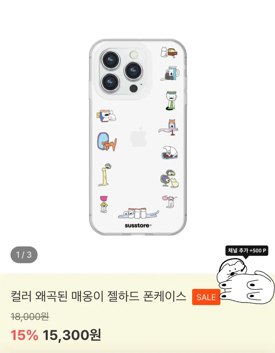 아이폰16 케이스