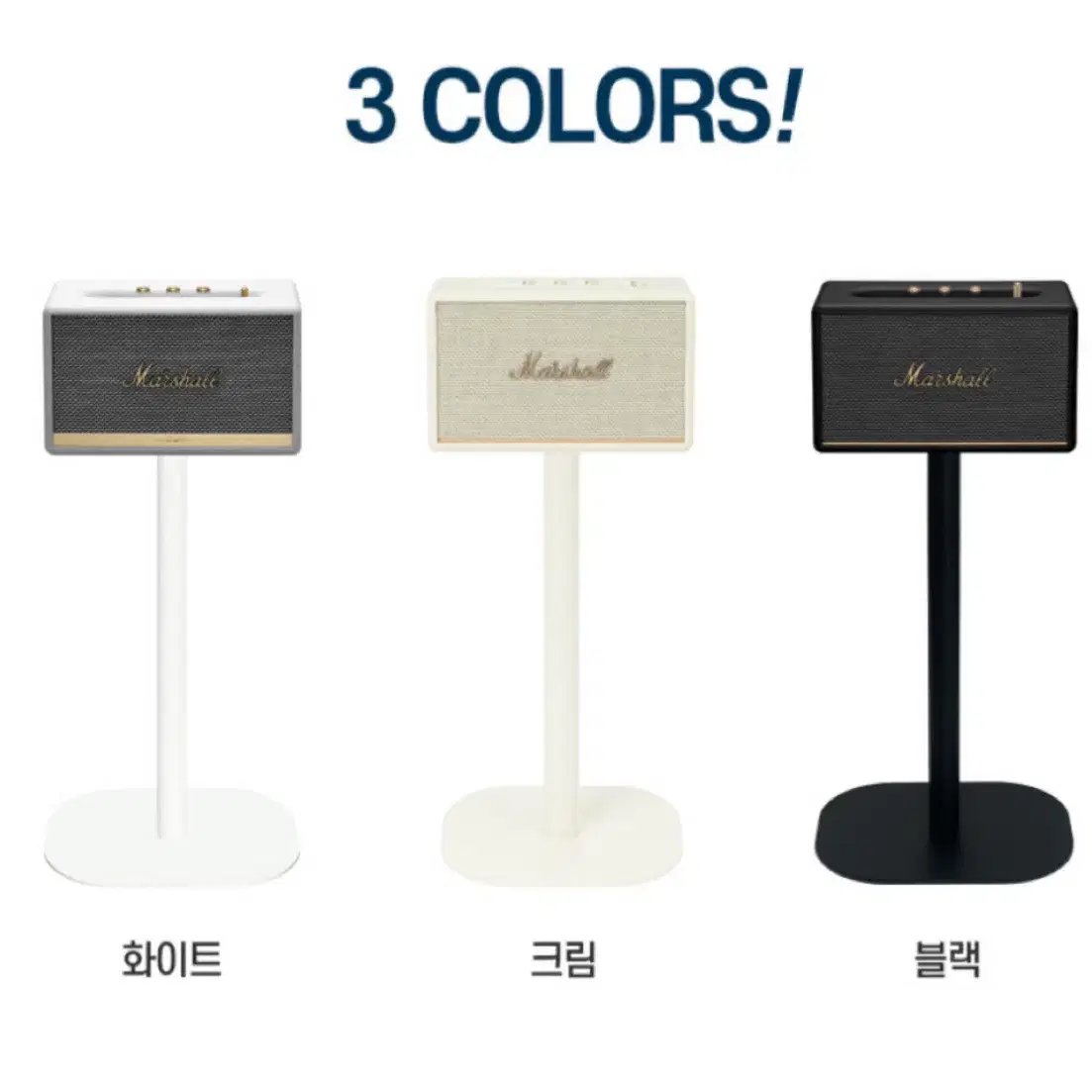 (새상품) 마샬 액톤 2 3 블루투스 스피커 스탠드 거치대