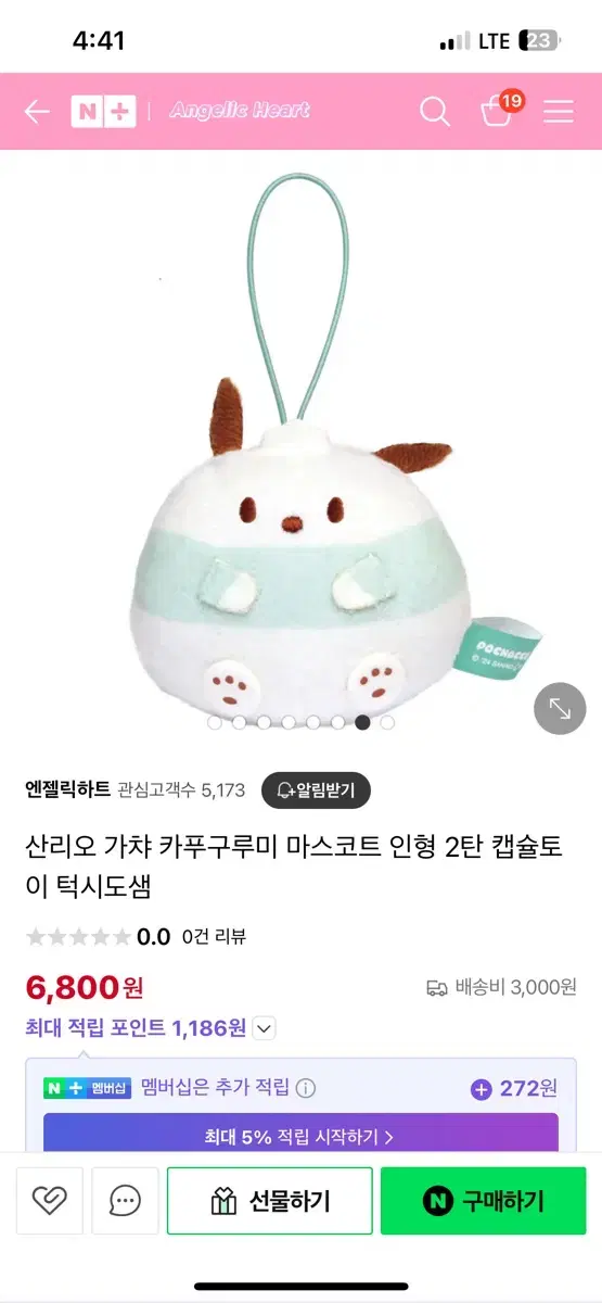 산리오 가챠 카푸구루미 마스코트 인형 2탄 -포차코, 턱시도샘