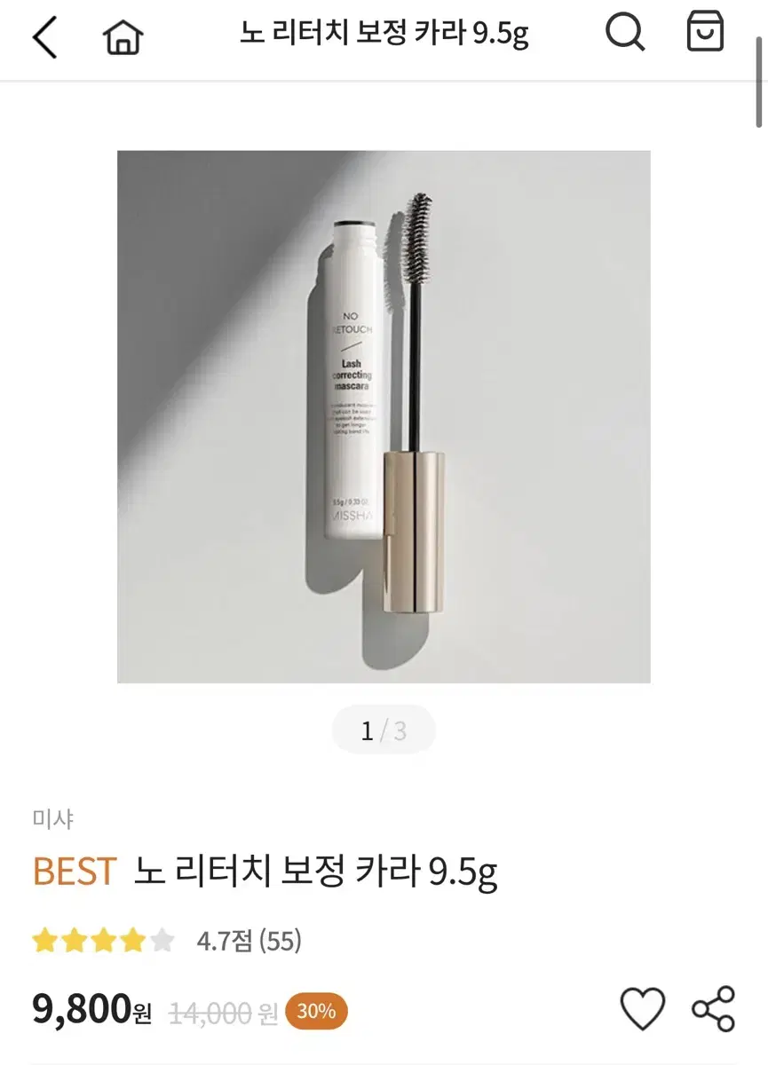 (미개봉)미샤 노리터치 보정카라 속눈썹영양제