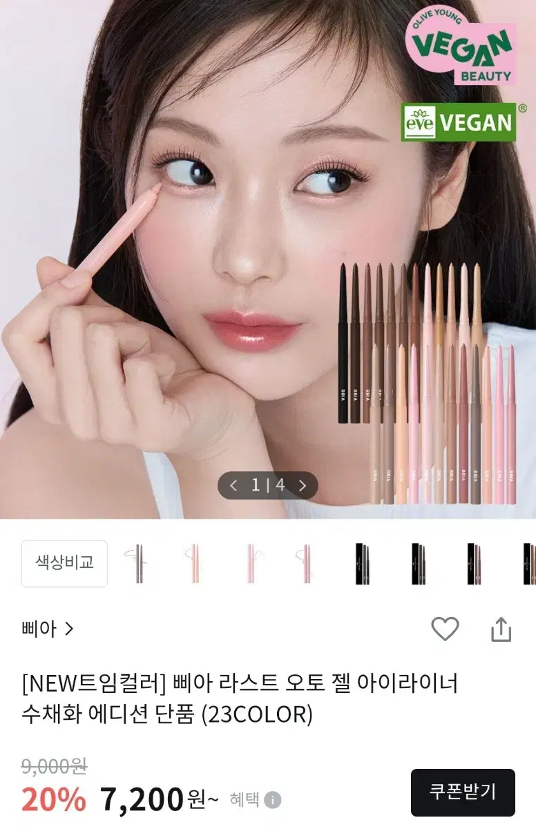 PIERRE LA STACK AUTOMOBILE GEL LINER