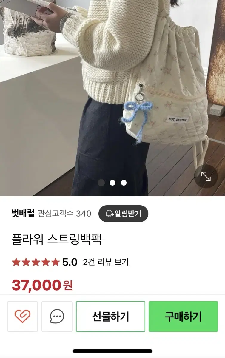 벗배럴 플라워 스트링백팩