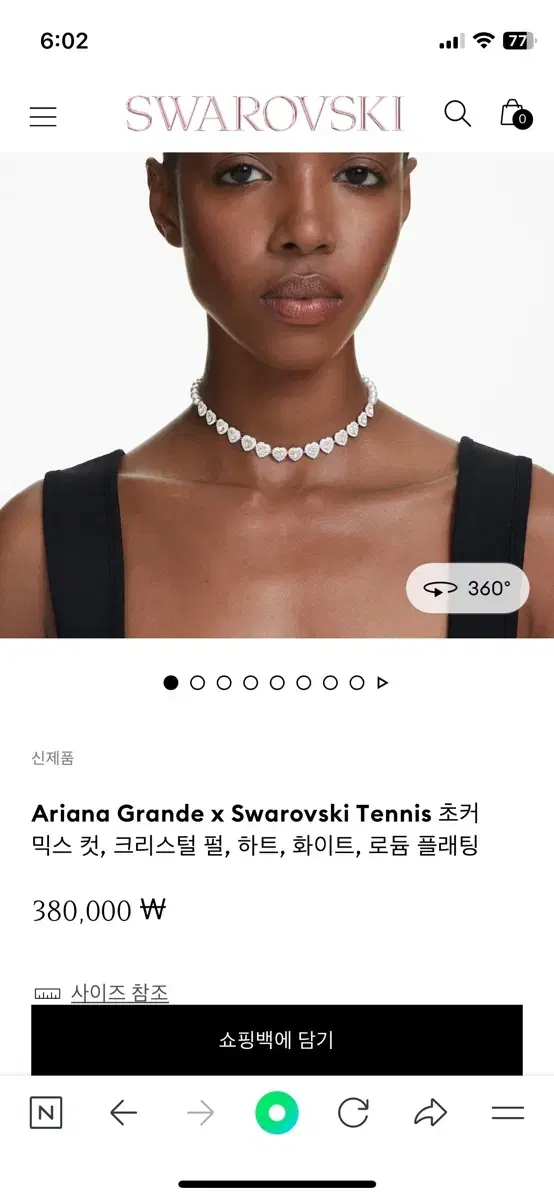스와로브스키 아리아나 그란데 초커 목걸이