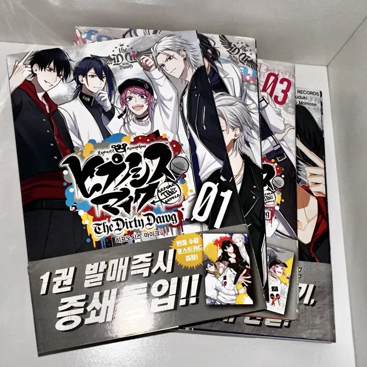 히프노시스 마이크 히프마이 만화책 초판