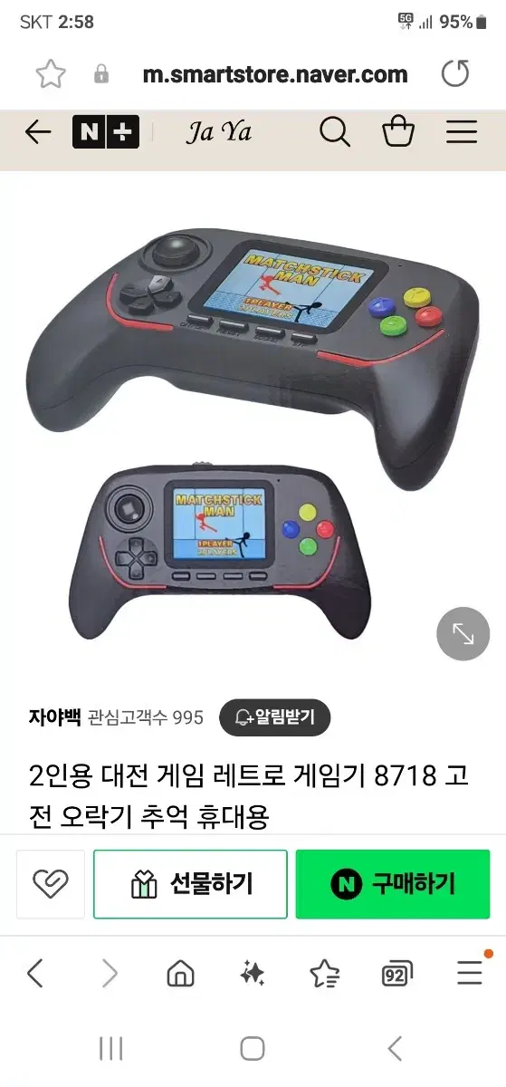 2인용 레트로 게임기 788개 겜임내장 미개봉 새상품
