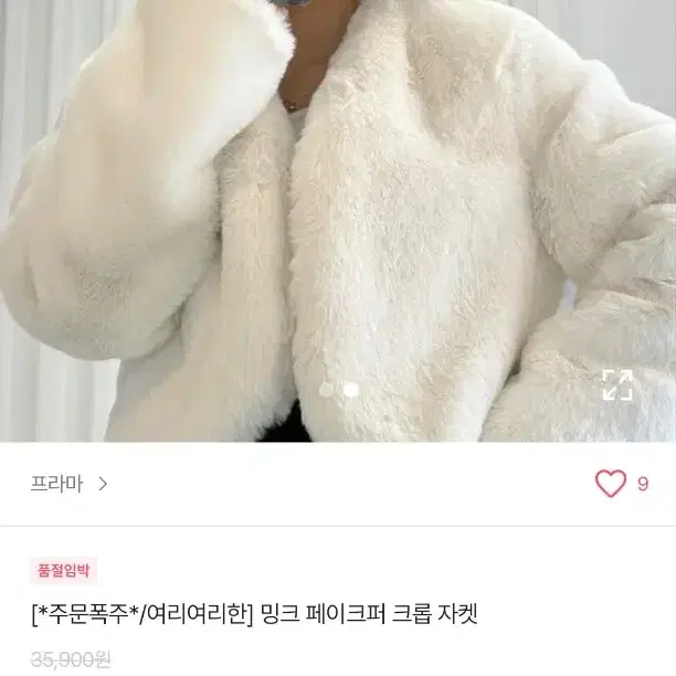 ☆韓国の人気☆【KIRSH】☆TOGGLE POINT CROP FUR JACKE.T☆ KIRSH | 키르시 Kirsh Toggle Faux Fur Jacket on Bunjang