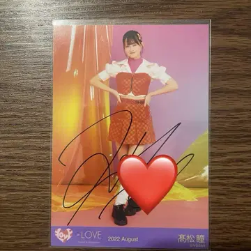 다카마쓰 히토미 생 사진 자필 이코러브 =LOVE