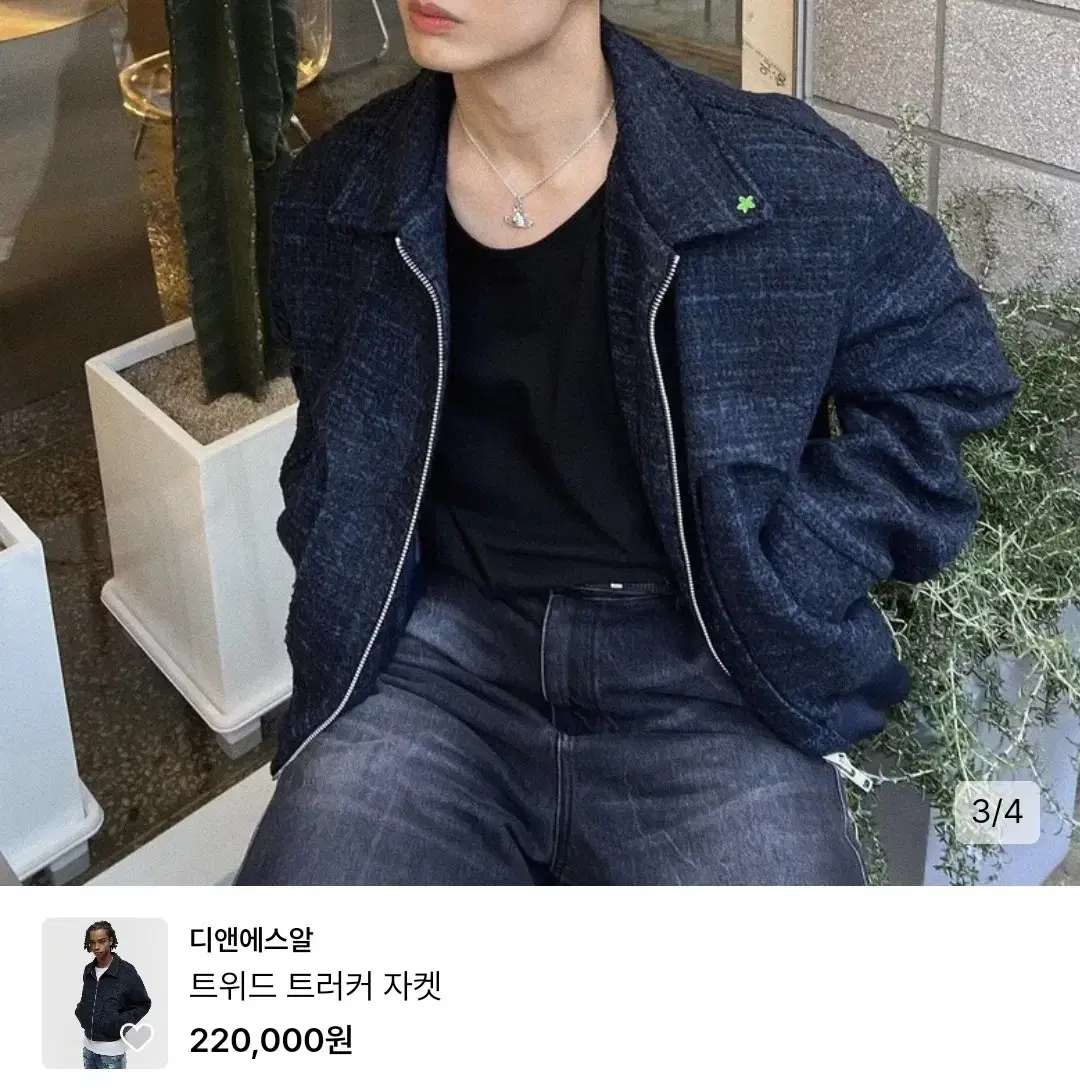 DNSR 디앤써 블루 트위드 트러커 자켓