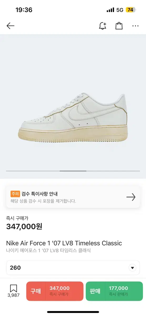나이키 에어포스 1 '07 LV8 타임리스 클래식 260