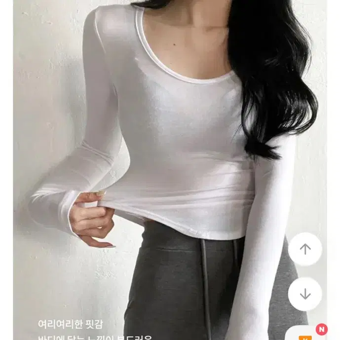 라운드넥 밑단 굴림 크롭 기모 긴팔티