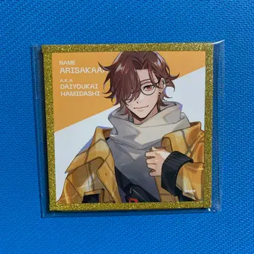 대요괴 로손 콜라보 오리지널 콩색지 아리사카