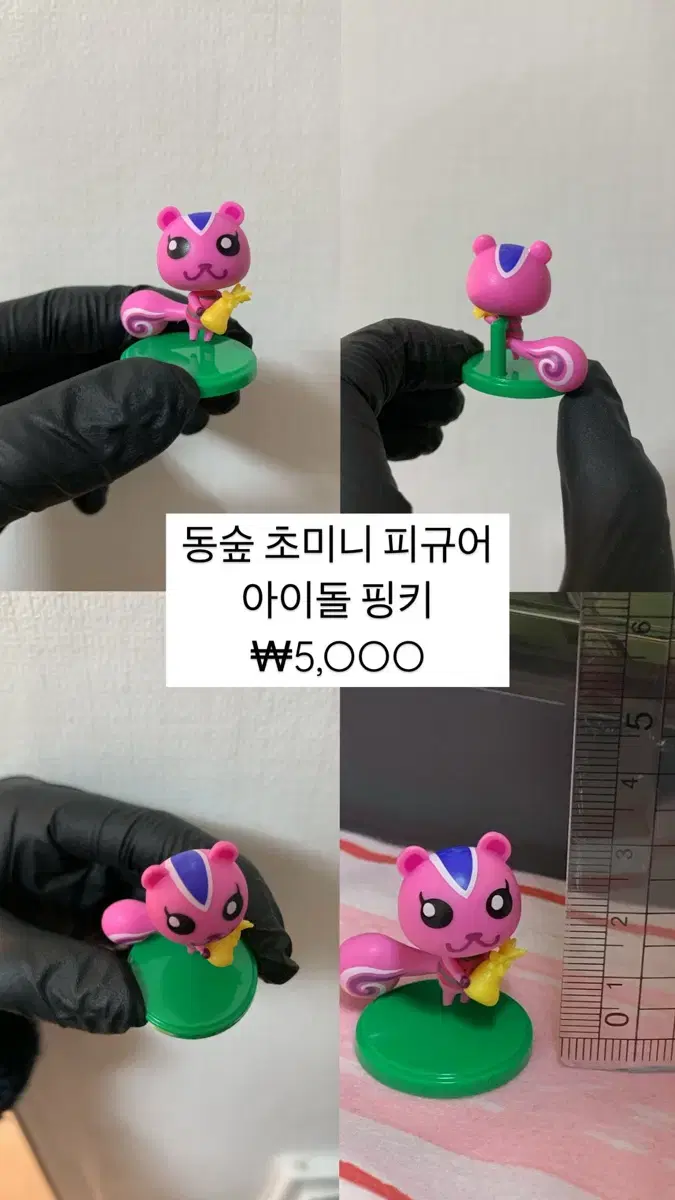 동숲 초코에그 미니 피규어 - 아이돌 핑키