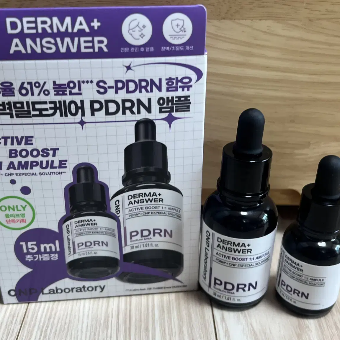 씨엔피 더마앤서 액티브 부스트 앰플 스페셜 에디션