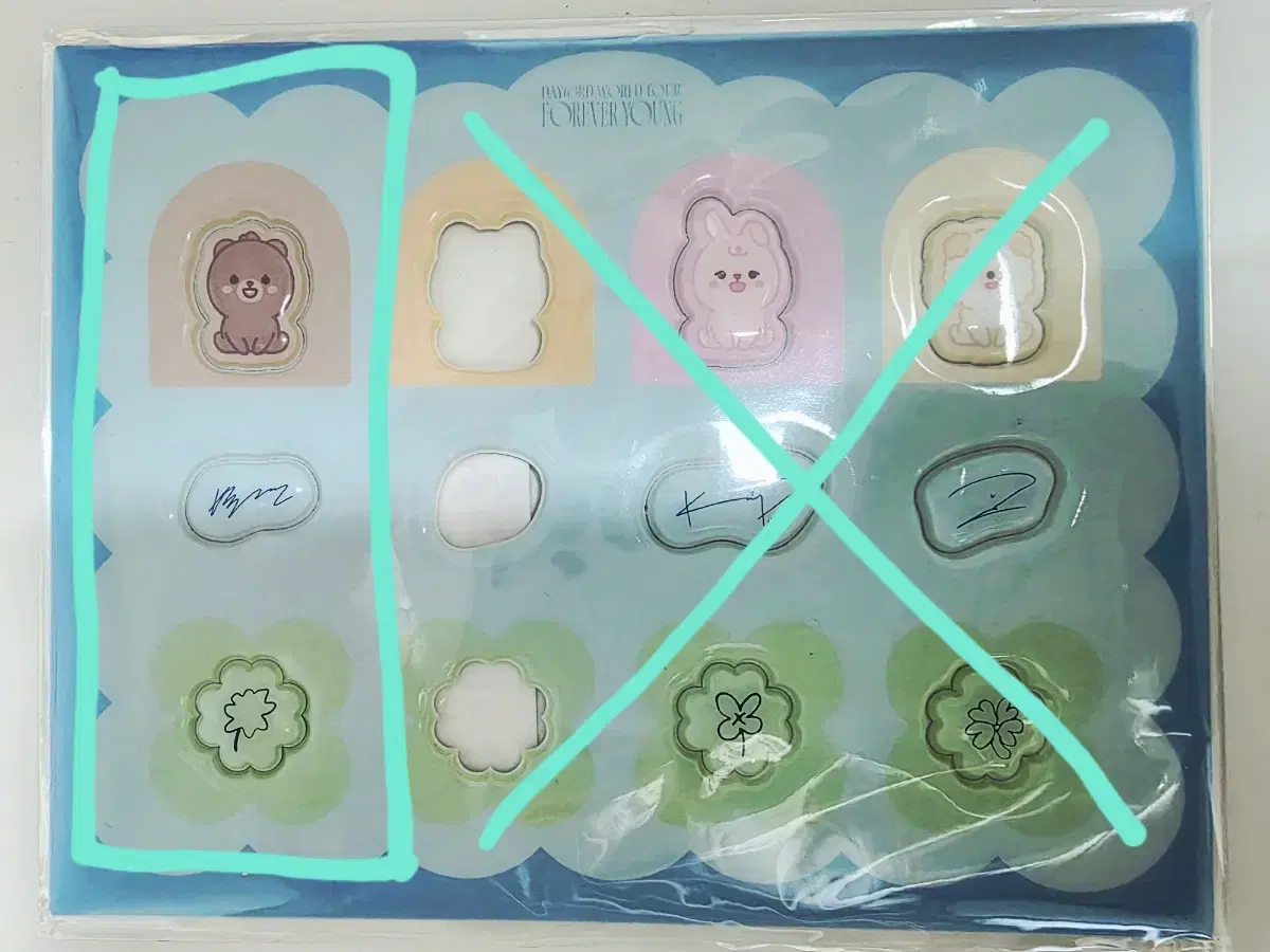 데이식스 마데워치 라이트밴드 커스텀세트 짤랑이 분철 (방)