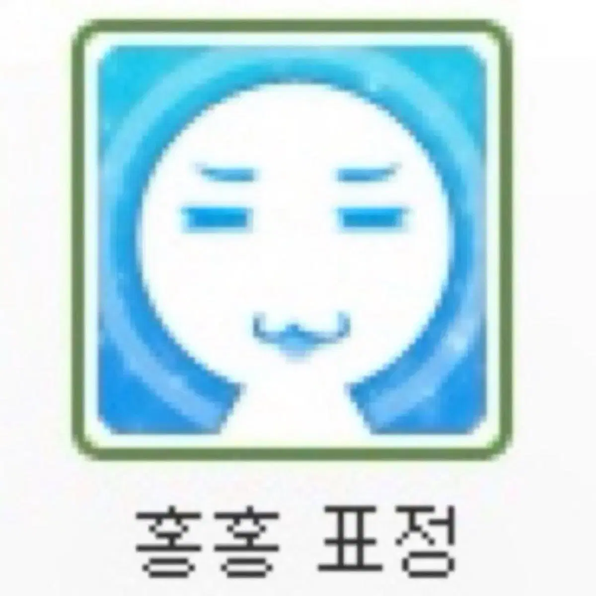 에이스테 에일리언 스테이지 이반 필름네컷,퍼즐아크릴 일괄