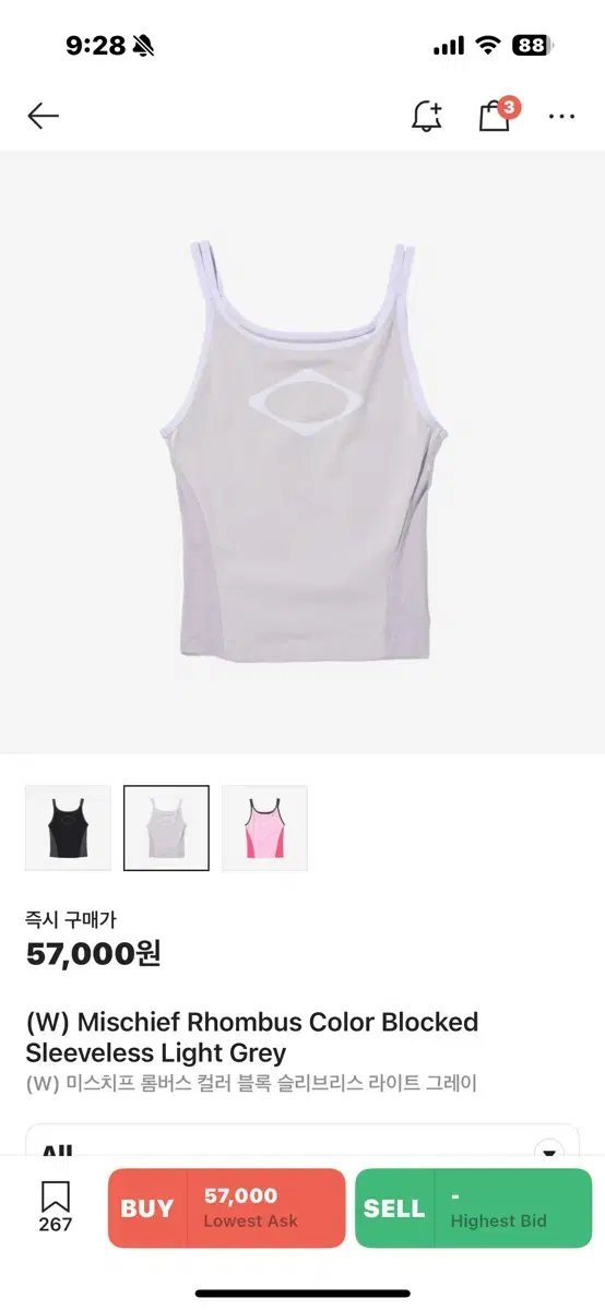 미스치프 롬버스 나시 미개봉 팔아요