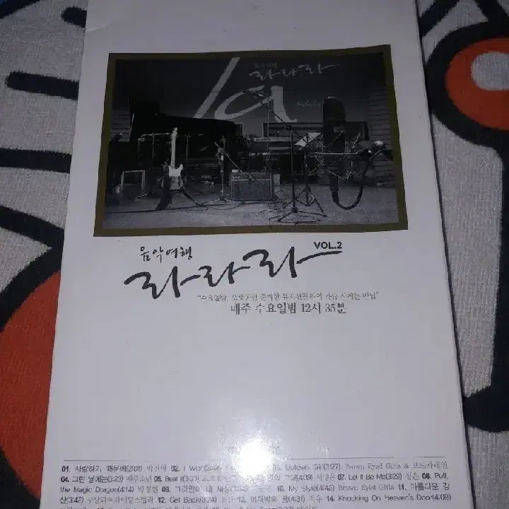 미개봉)김창완 음악여행라라라 VOL2