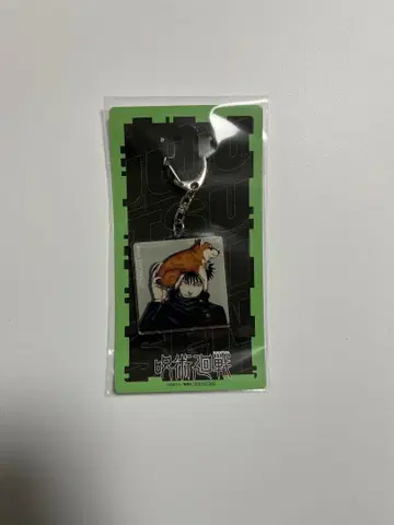 주술회전 후쿠로키 아크링 키링 점프 정기구독 추첨