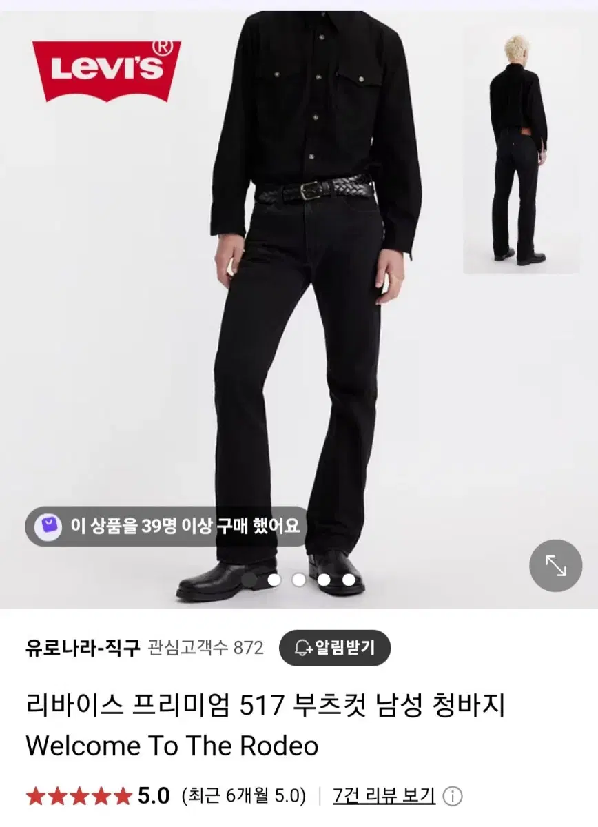 리바이스 517 부츠컷 31/30사이즈 팝니다.