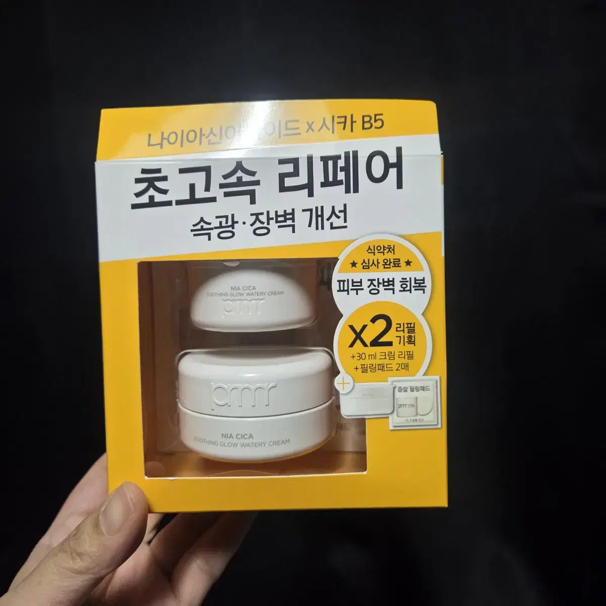 프리메라 나이아시카 수딩글로우 워터리 크림 기획