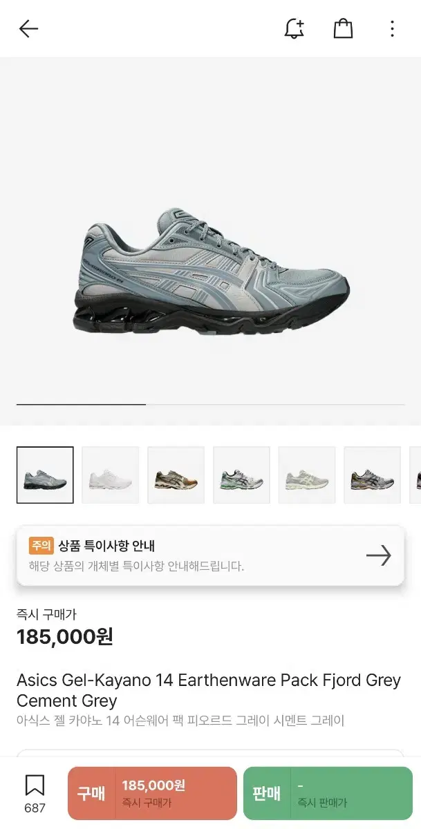 아식스 젤카야노14 265 사이즈 새상품