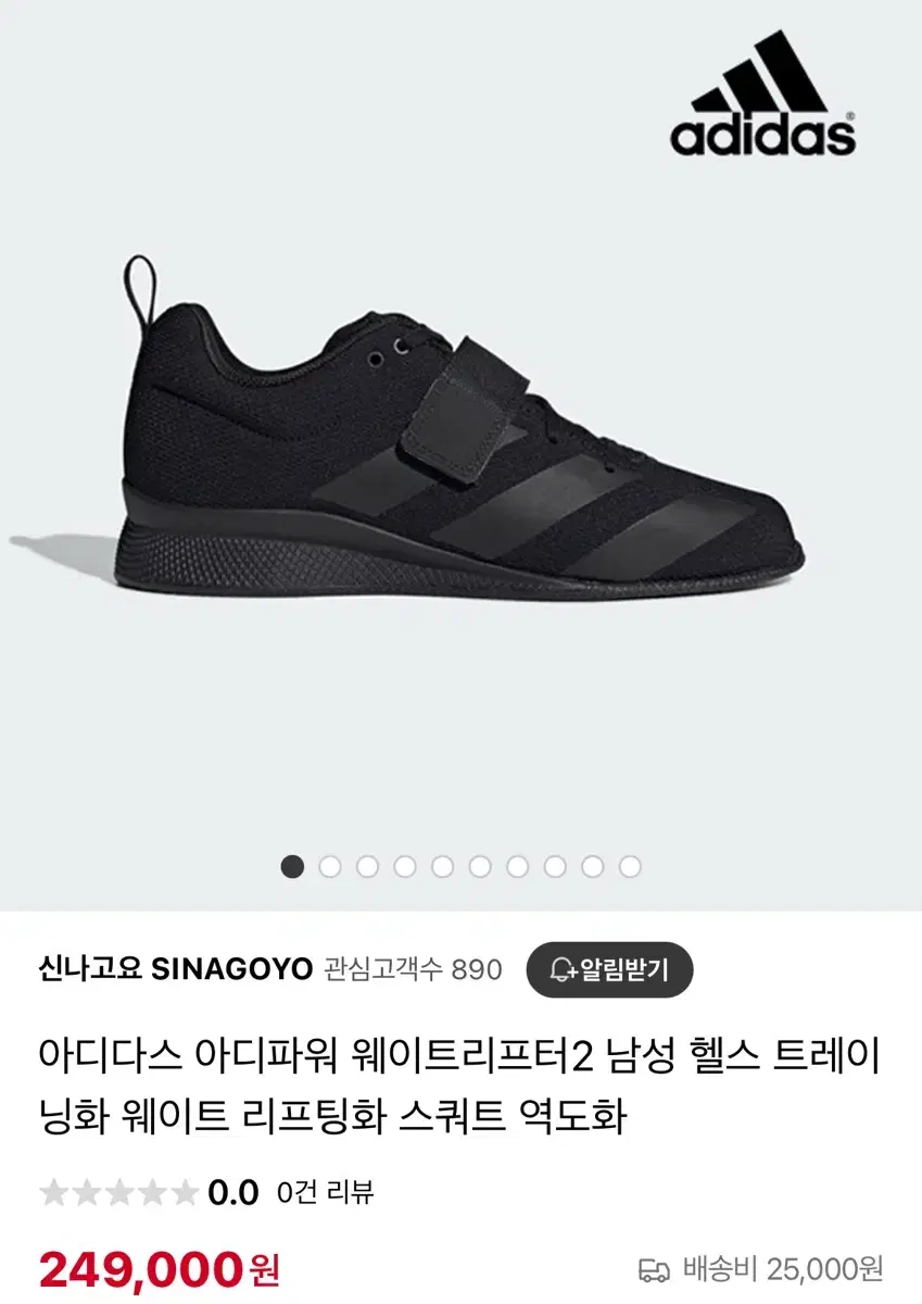 아디다스 아디파워 웨이트리프터2 남성 헬스 트레이닝화 웨이트 리프팅화 스
