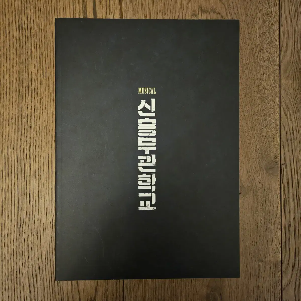 Mu-sical The New Military Academy Program Book Ji Chang-uk Kang Haneul Kim Sungkyu