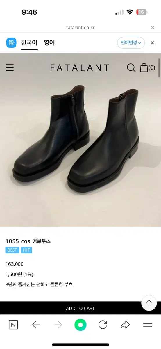 소가죽 수제화 첼시부츠 270사이즈 3회 착용