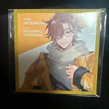 대요괴 로손 콜라보 오리지널 콩색지 아리사카