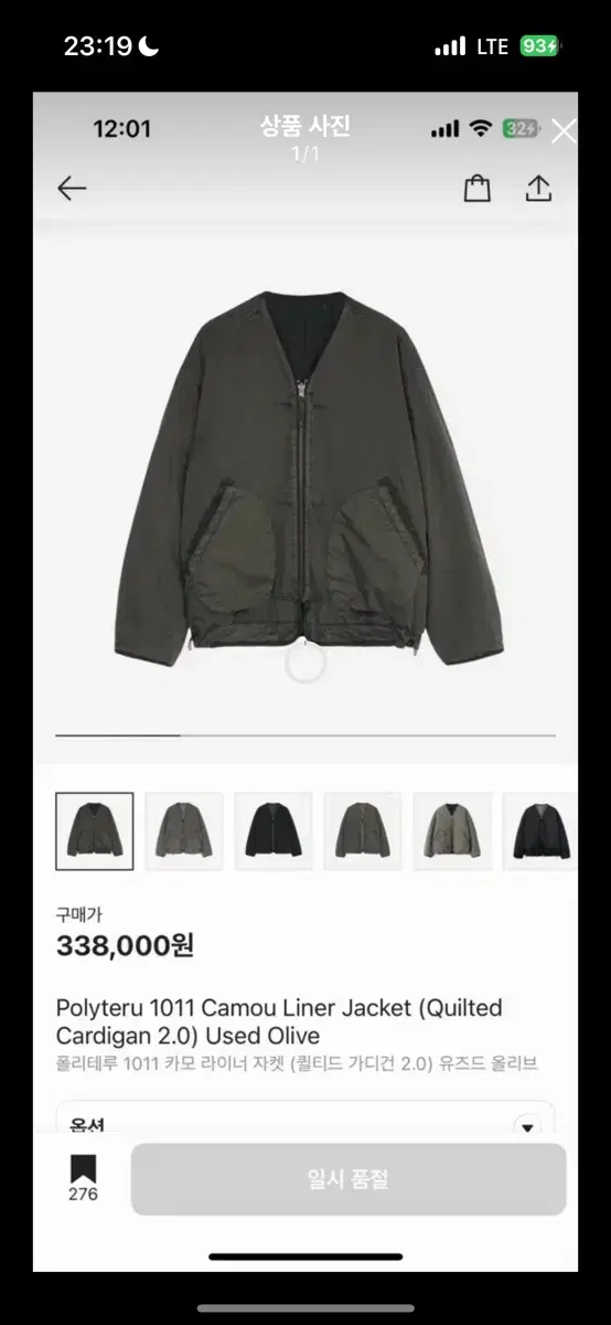 (4)폴리테루 25ss 카모라이너