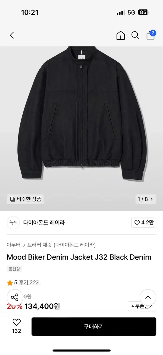 다이아몬드레이라 데님 자켓
