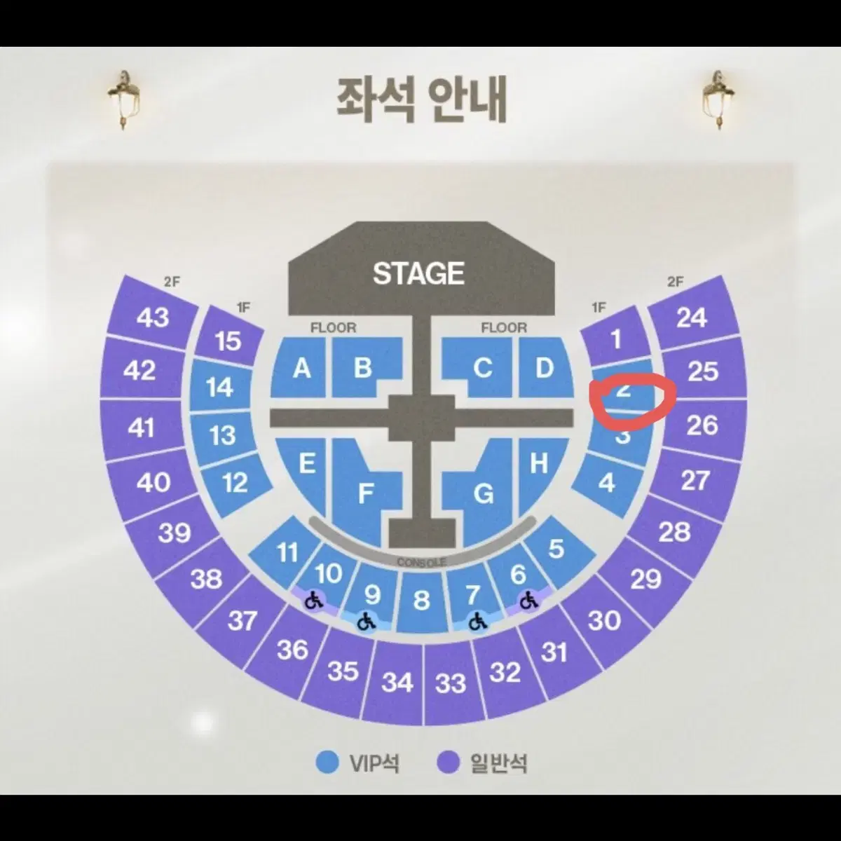 제로베이스원 제베원 팬콘 첫콘 티켓 vip 2구역 양도