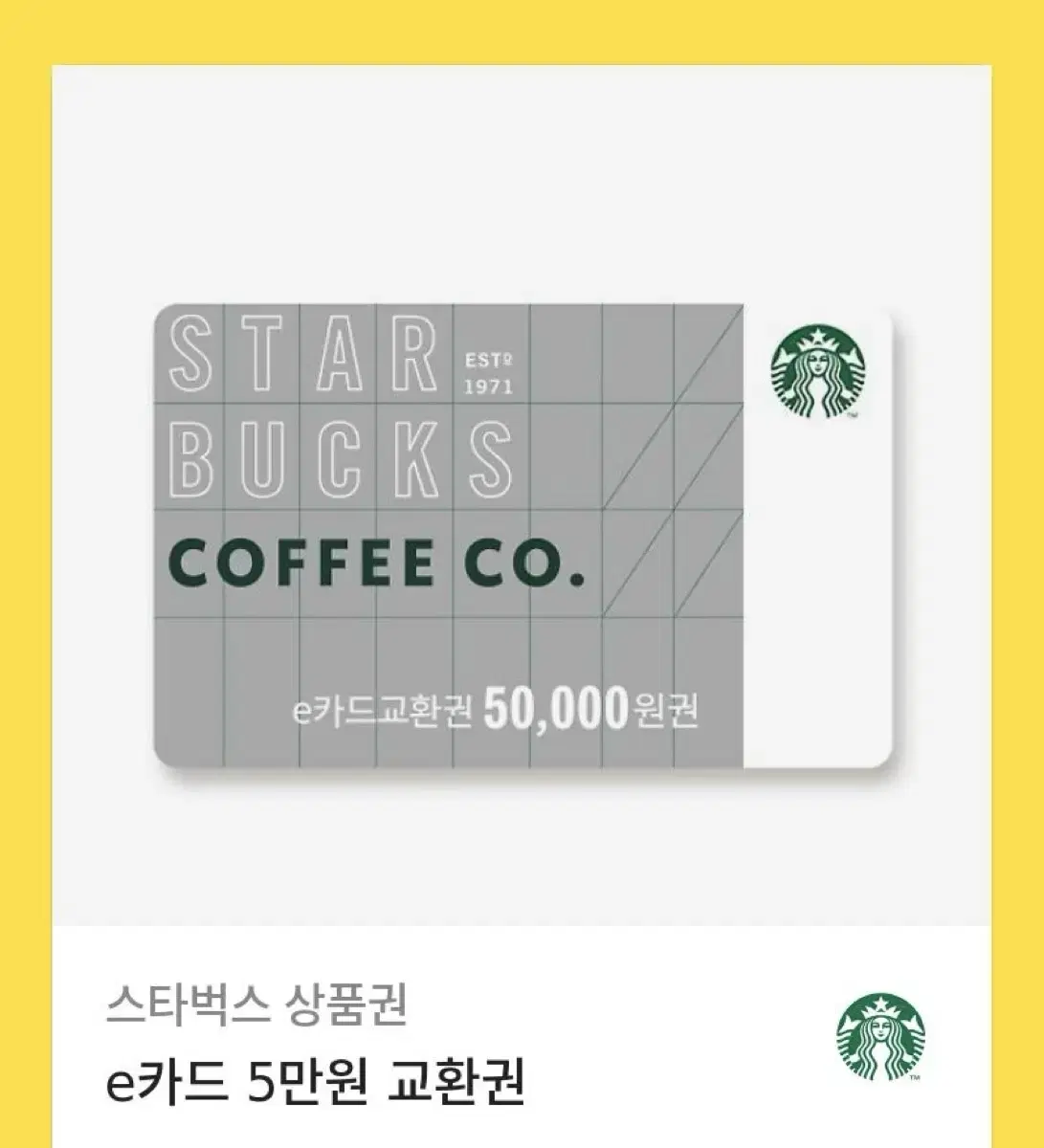 스타벅스